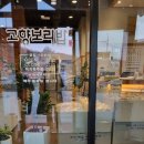옛날 고향 보리밥 이미지