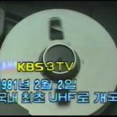 KBS3 폐국 영상 이미지