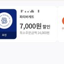 부천원종점파리바게뜨