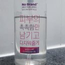 노브랜드 울산범서점 | 노브랜드 미셀라 클렌징오일·피부의 촉촉함만 남기고 다지워줄게 리뷰