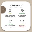 분당삼성한의원 이미지