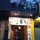 장독대쌈밥