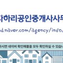 바다공인중개사사무소 이미지