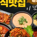엄마맘식당