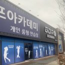 세천 GDR 골프연습장 이미지