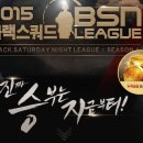 2015 BSN 블랙스쿼드 리그 이미지