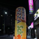 피자스쿨 화정힐스테이트점 이미지