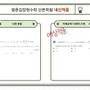 김장현수학학원 - 안양시 동안구 평촌대로 139 | 김장현수학학원