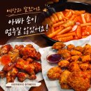 백천고기집 | 오븐마루치킨 경산백천점, 복날 부모님도 반한 현미베이크