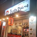 작동초등학교 | 작전동 타코야키 맛집 <호시타코야끼> 너로 정했다! (배달/포장 가능)