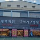 가구단지중앙길7 이미지