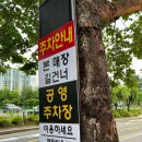 유담 | 하남 검단산 맛집 유담 콩국시 곰국시 육회비빔밥 보양식 후기