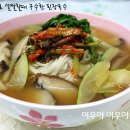 아빠어디가의 먹방 아이들도 반한맛-된장육수국수^^ 이미지