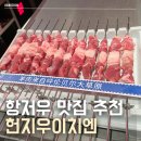 항저우 맛집 추천 헌지우이치엔｜서호 근처 내돈내산 양꼬치 또간집 후빈인타이in77지점