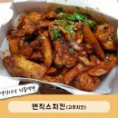 엔칙스 마곡점 이미지