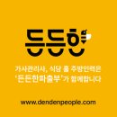신정가사원