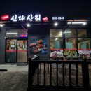 신대상회