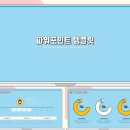 피피티