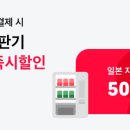 면세점_카카오페이