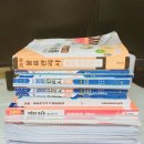 개인화물2382 | [물류관리사] 취득 및 합격후기
