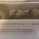 라신테라피