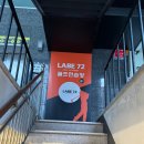 강남골프연습장 LABE 72 골프연습장 1:1개인레슨 후기