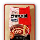 더착한떡볶이