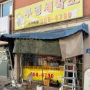 부영세탁소 이미지