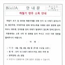 하절기 연무소독 안내 이미지