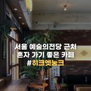 히크 엣 눙크