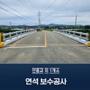 연석건설(주) 네이버블로그