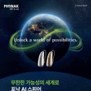 라온보청기 이미지