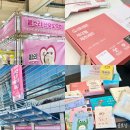 드림플러스원 | 부산베이비페어 드림베이비페어에서 500만원 쓴 후기