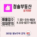 승지부동산공인중개사사무소 이미지