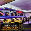 메타PC 신림본점 이미지