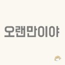 왕초보 일본어 이미지