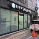 예그린심리상담센터 | 희망톡심리상담센터 상담 후기