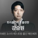 스타식당 티스토리