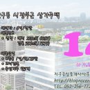 지우부동산공인중개사사무소 이미지