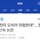 “안전띠 오히려 위험한데”…장애인 단속 논란 이미지