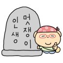 구목씨의 휴식 이미지