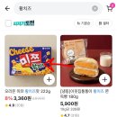 은혜마트 - 구미시 금오시장로8길 22 | 미쯔 황치즈 드디어 먹어봄! 파는곳 가격 맛 후기
