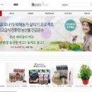 농산물전자거래 이미지