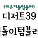 39기프트 이미지