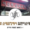 종로얼큰이 이미지