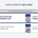 익스트림광택 이미지