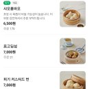 딤딤섬롯데월드몰점 | 딤딤섬 롯데월드몰점_평일 점심방문 후기 가지딤섬 맛있어요!