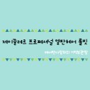 [제이끌레르] 프로페셔널 열판헤어 롤빗