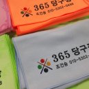 365당구장 이미지