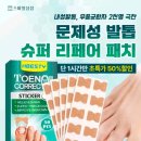 리페어커피 | 슈퍼리페어패치 캐시워크 돈버는퀴즈 정답 10월 29일